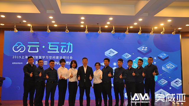 聚焦高校智慧空間，奧威亞助推上海高教新發展