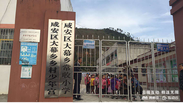 5月區域案例-湖北| 奧威亞：科技賦能教育，教育振興荊楚