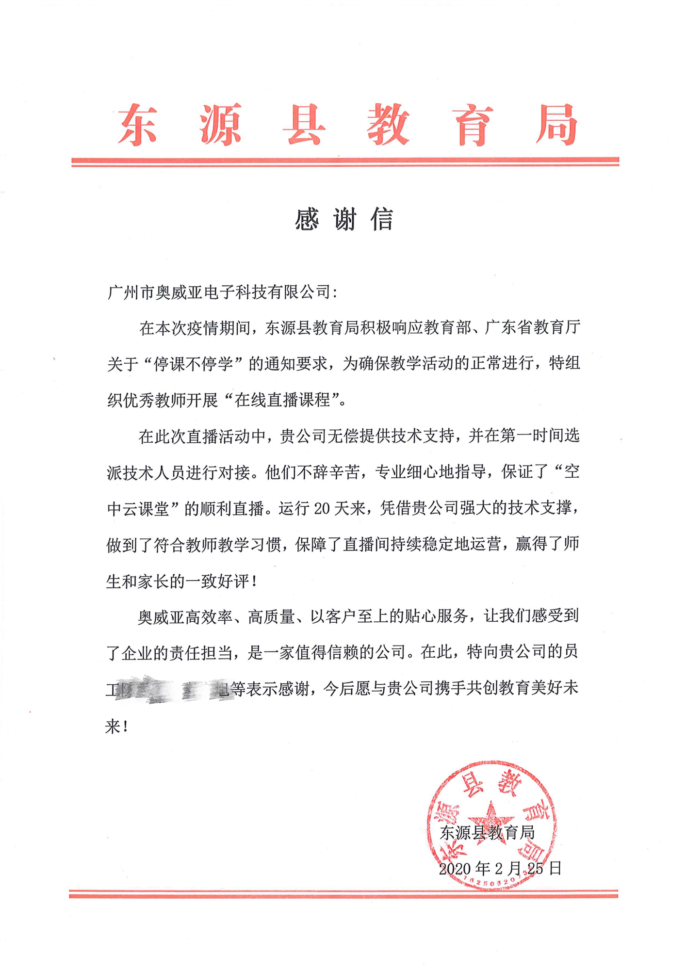 東源縣.png 東源縣.png