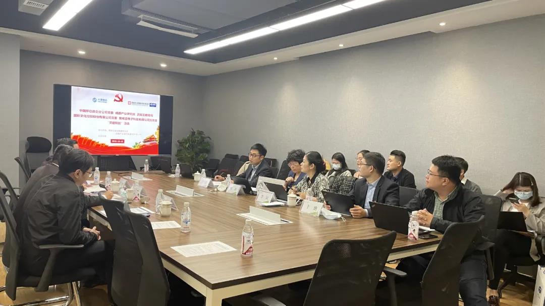 奧威亞黨總支與中移動教育行業拓展部黨支部開展支部共建活動 (2).jpg 奧威亞黨總支與中移動教育行業拓展部黨支部開展支部共建活動 (2).jpg