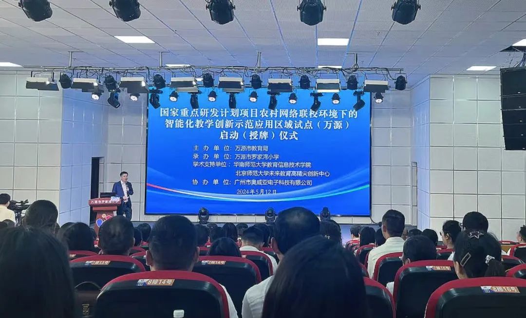 四川萬源：引進國家重點研發(fā)項目“智能化教學”創(chuàng)新示范應(yīng)用試點，以數(shù)字技術(shù)助力教師成長