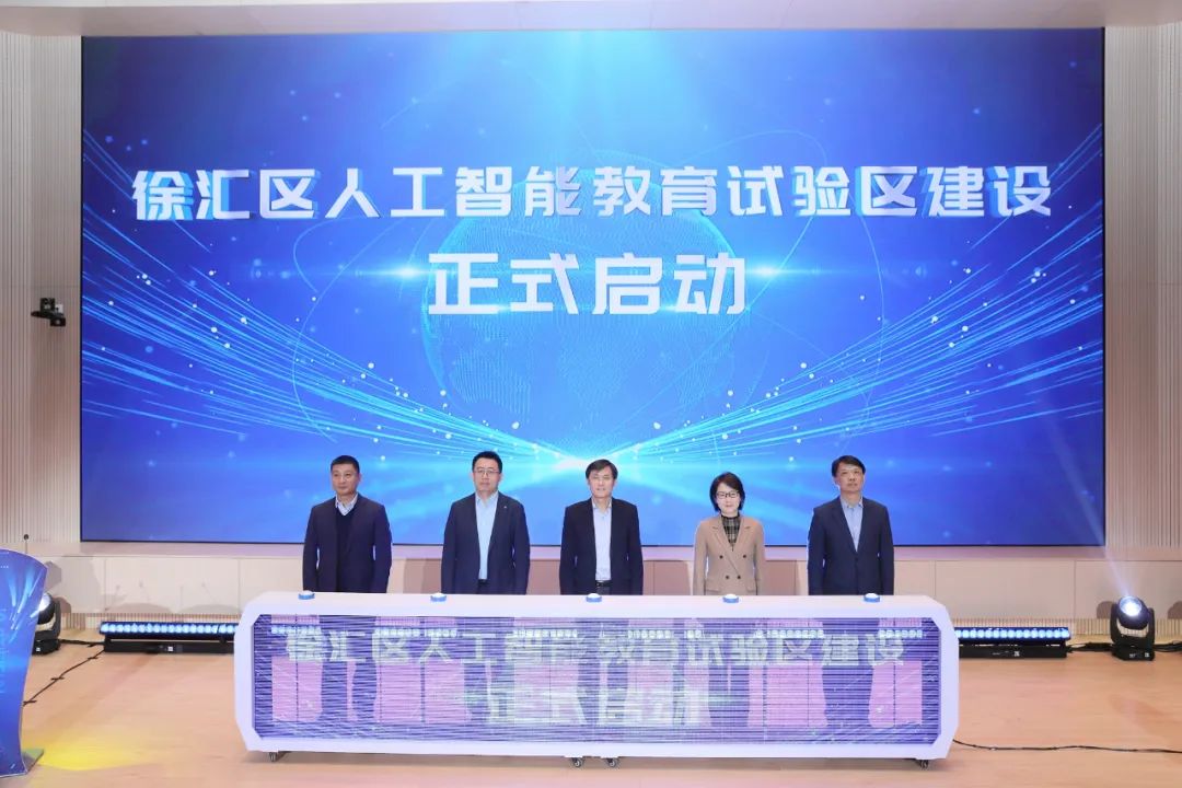 奧威亞入選“上海市徐匯區人工智能教育聯盟”1.jpg 奧威亞入選“上海市徐匯區人工智能教育聯盟”1.jpg