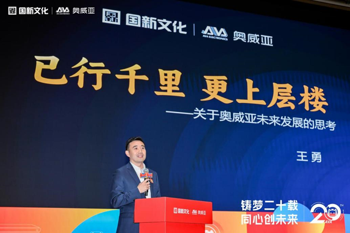 鑄夢二十載 同心創未來 | 奧威亞二十周年工作會議與慶祝活動圓滿舉行