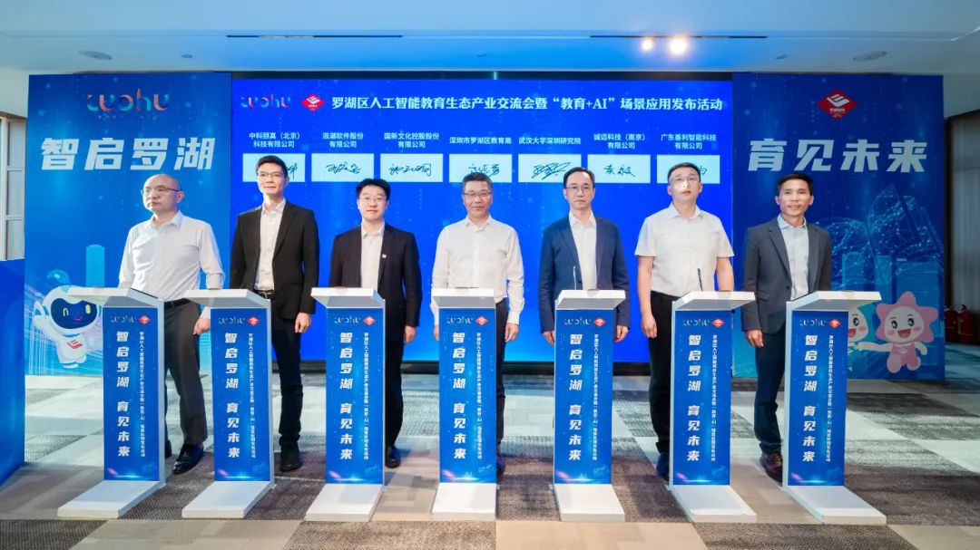 國新文化與深圳市羅湖區教育局簽署戰略合作協議2.jpg 國新文化與深圳市羅湖區教育局簽署戰略合作協議2.jpg