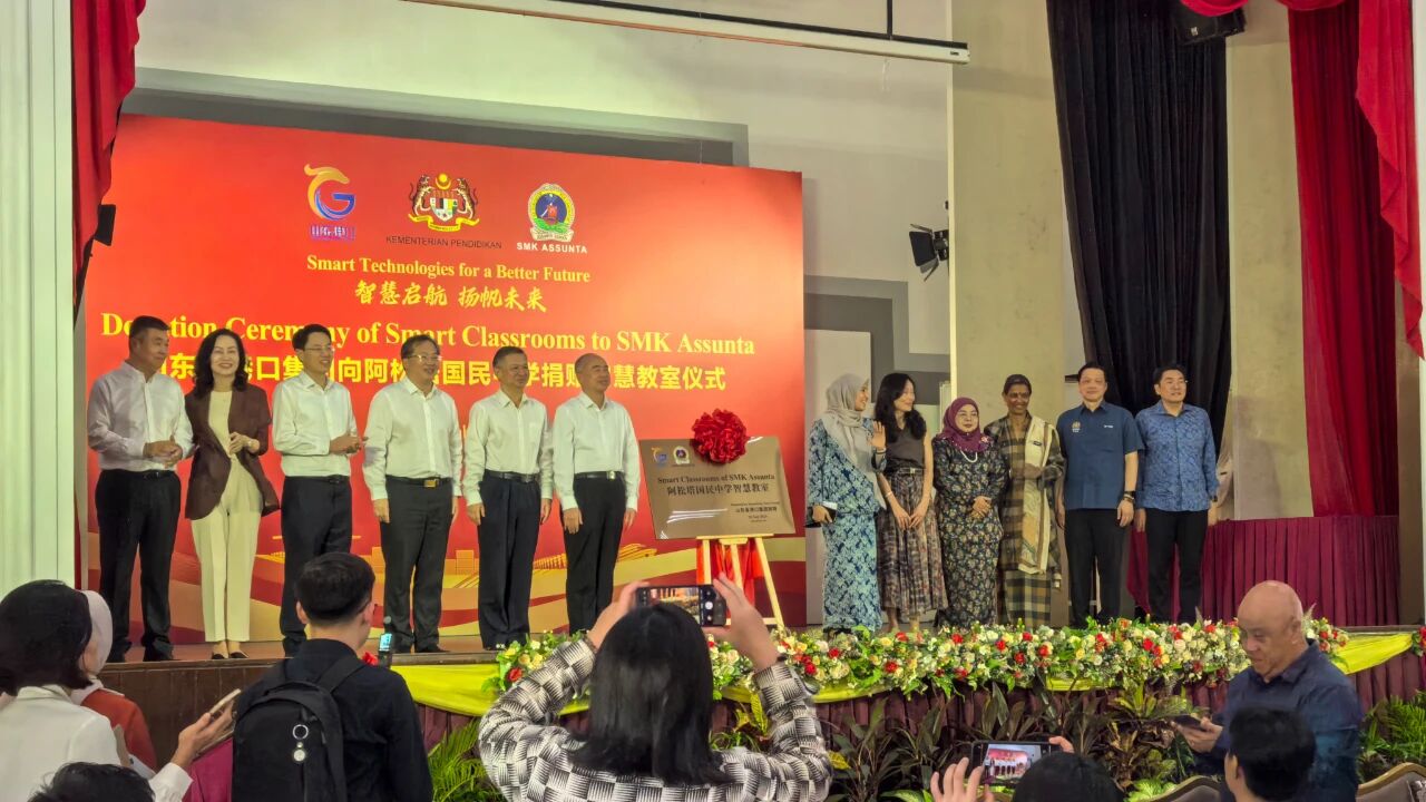 山東省向馬來西亞阿松塔國民中學(xué)捐贈智慧教室 奧威亞音視頻解決方案助力中馬教育合作新篇章