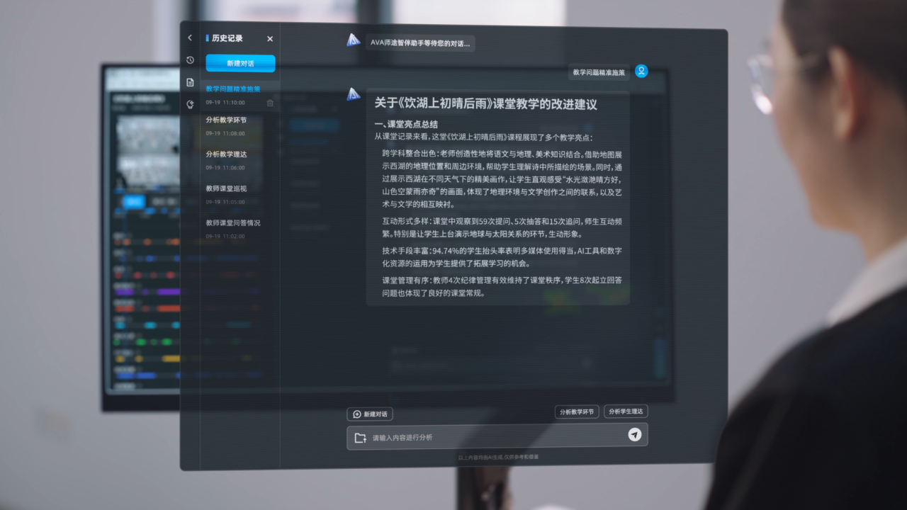 奧威亞“師途智伴”支持人機交互對話.png 奧威亞“師途智伴”支持人機交互對話.png