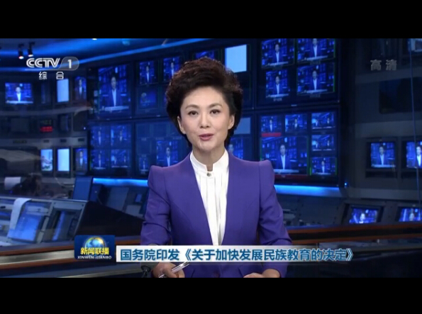 詳解國務院關于加快發展民族教育的決定