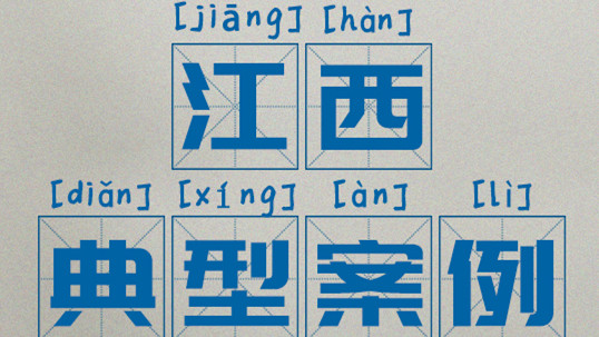 本月區域案例-江西|奧威亞：智慧應用重塑贛鄱教育新形態