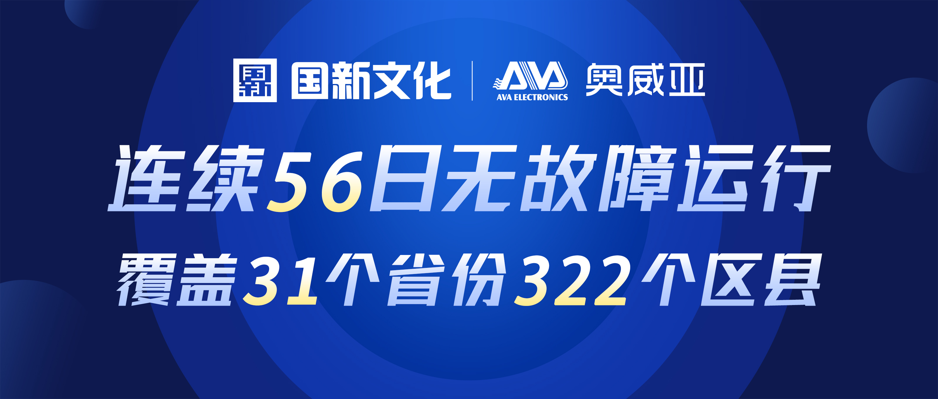 新疆?奧威亞 | “云+端”助生產建設兵團高三“戰(zhàn)疫保學”